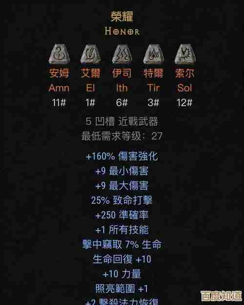 暗黑破坏神2PK谁更强，装备流派都别太自信…