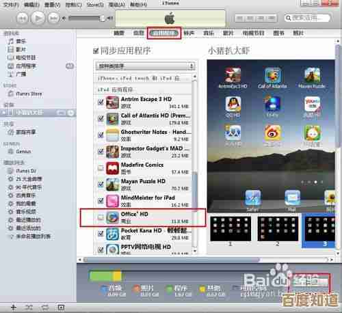 小鱼分享iPad越狱还原指南：一步步教您恢复正常系统操作