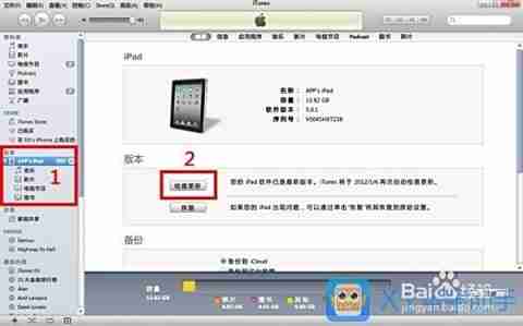 小鱼分享iPad越狱还原指南：一步步教您恢复正常系统操作