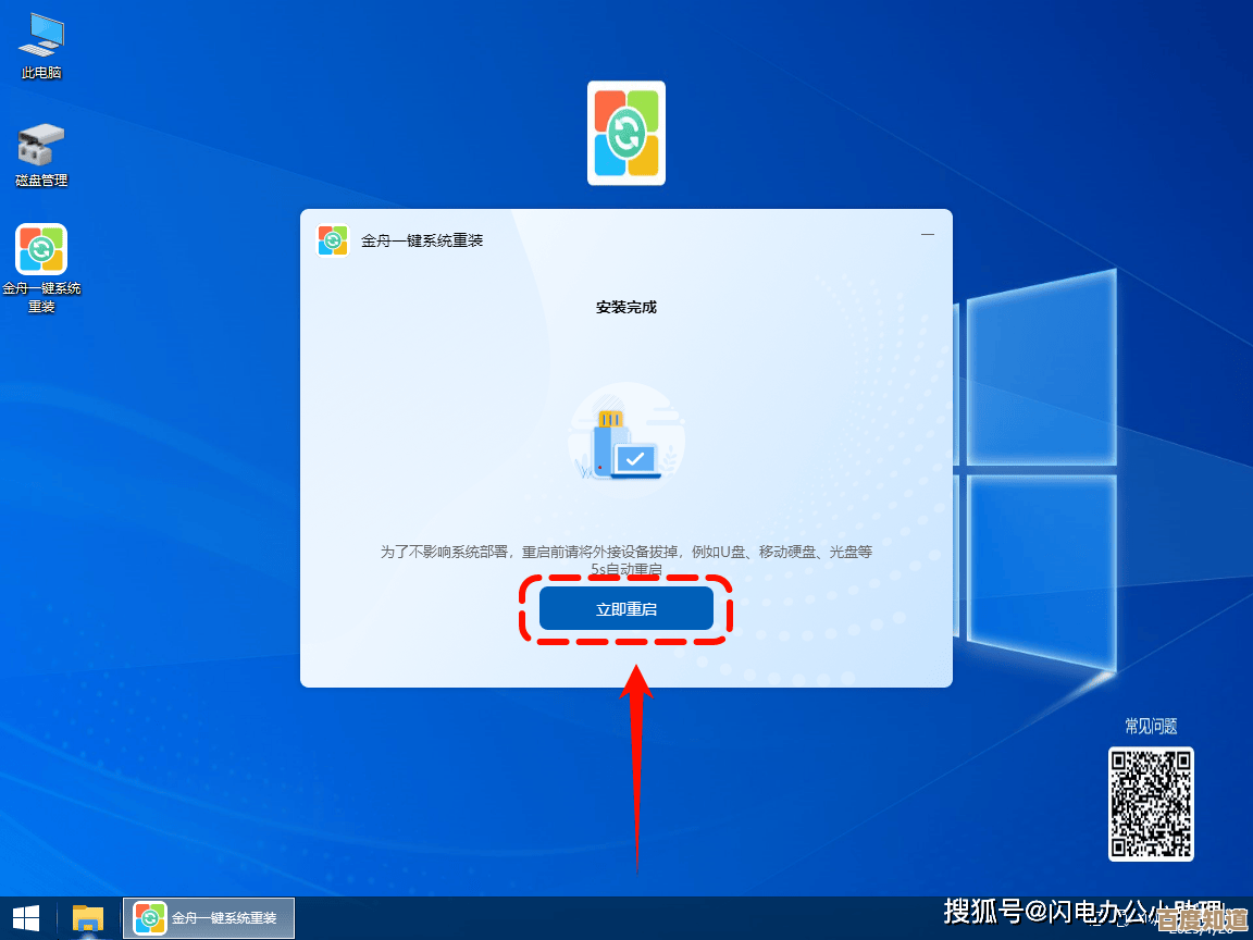 新手也能快速上手：电脑系统一键重装操作全解析