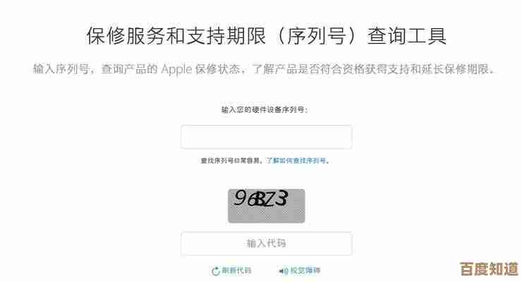 苹果官网序列号查询步骤全解析，轻松掌握产品验证技巧
