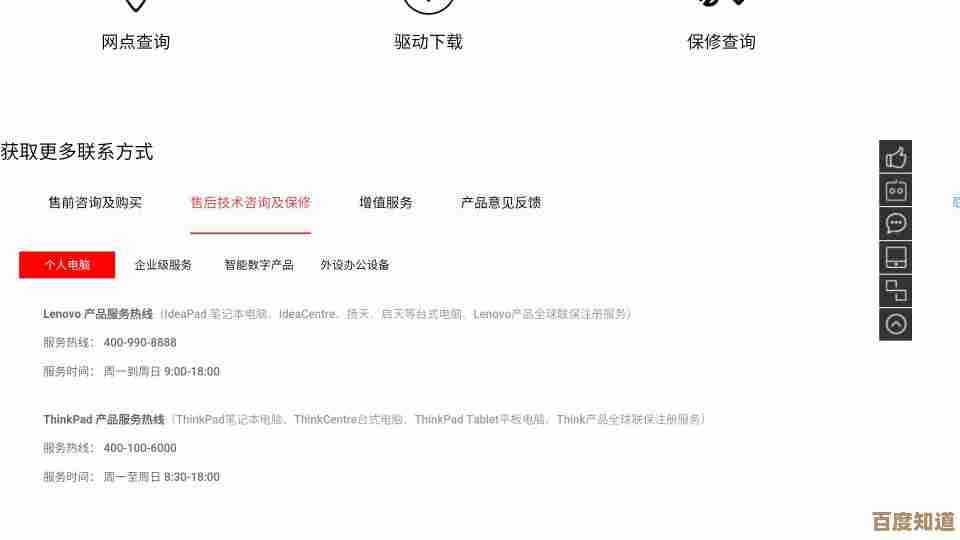 联想官方联系方式快速查询指南：轻松获取正确客服电话与支持渠道