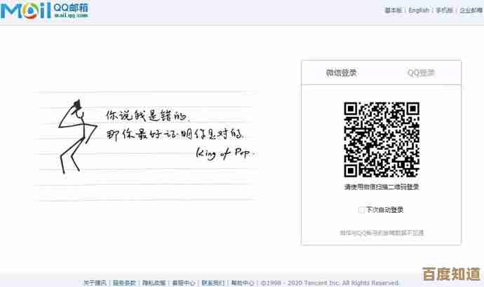 [QQ电子邮件]畅享便捷邮件体验，沟通无界更随心