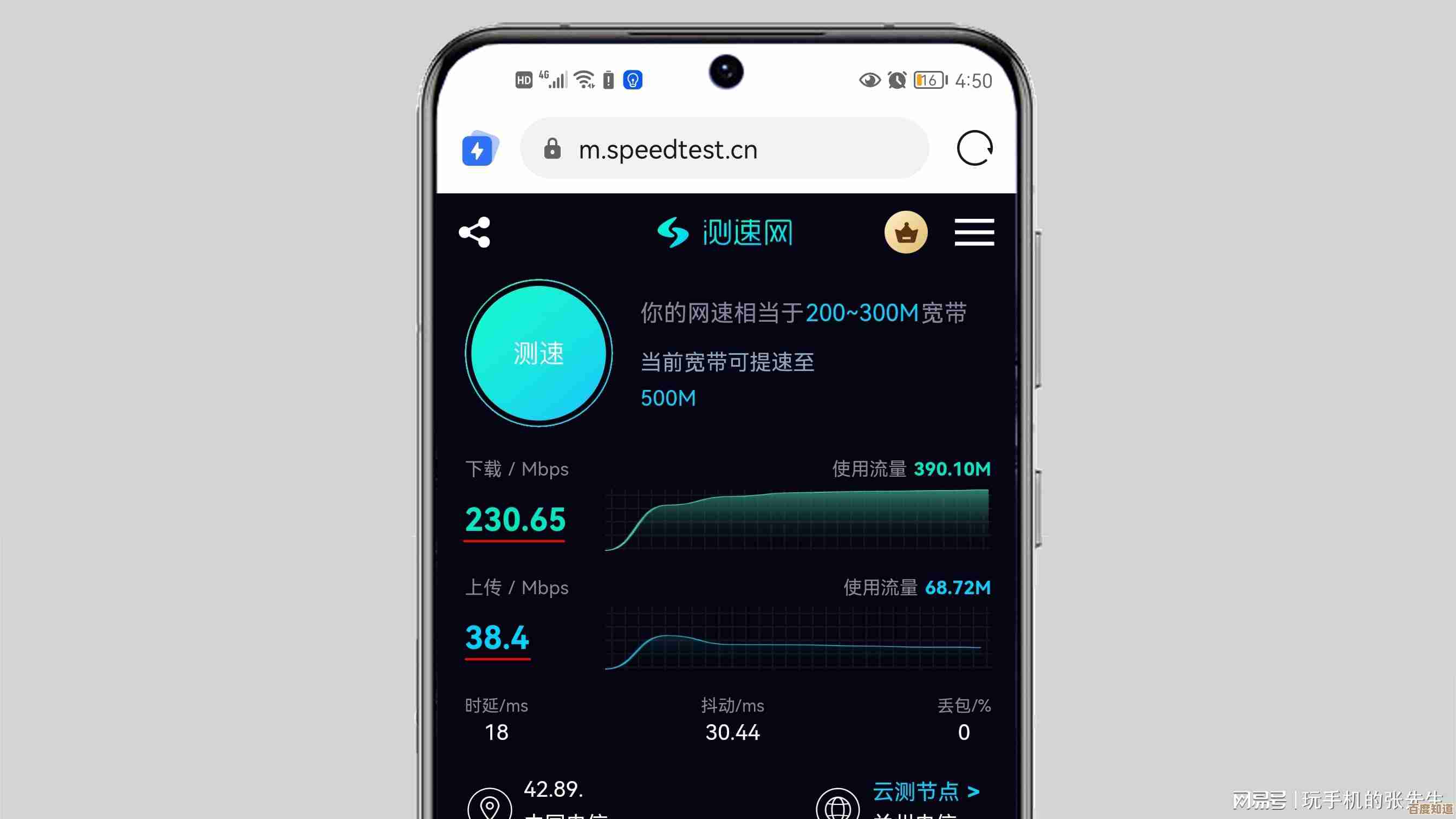 一键测速不求人：全面检测你的4G/5G手机上网速度与稳定表现