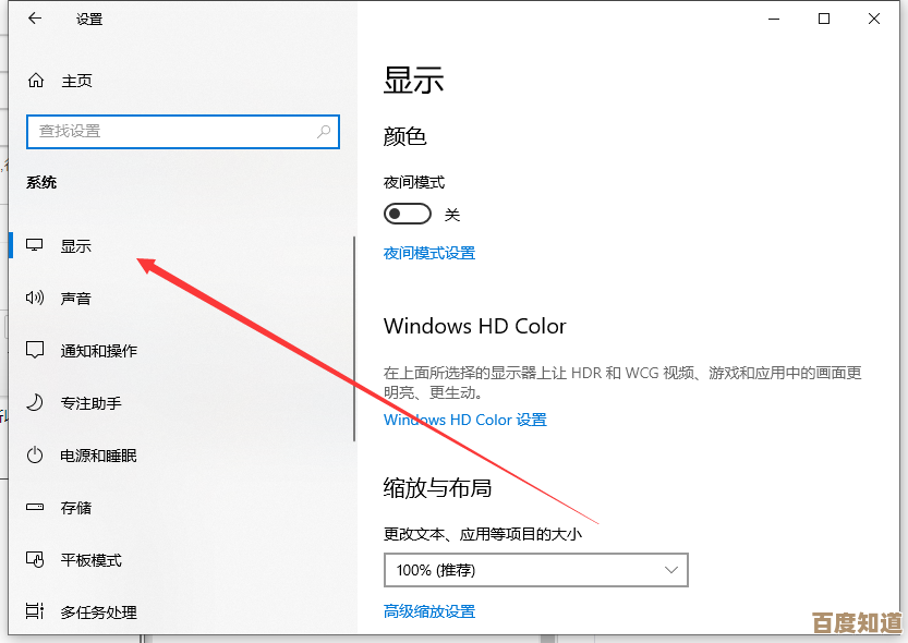 如何调整Win11显示分辨率异常：详细步骤解析