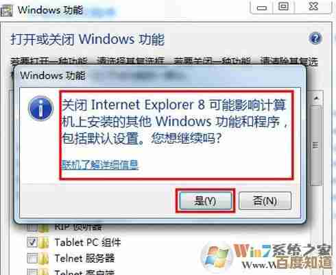 彻底卸载IE浏览器的详细步骤与操作方法