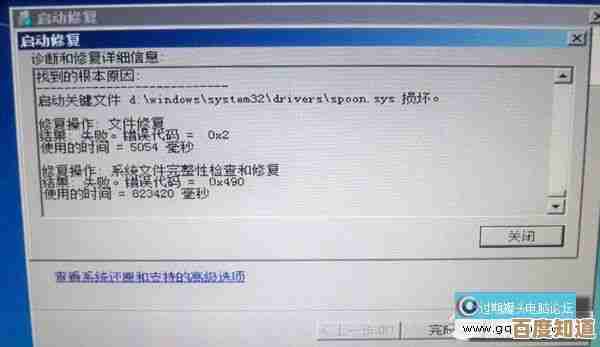 电脑系统无法启动卡在屏保界面时的解决指南