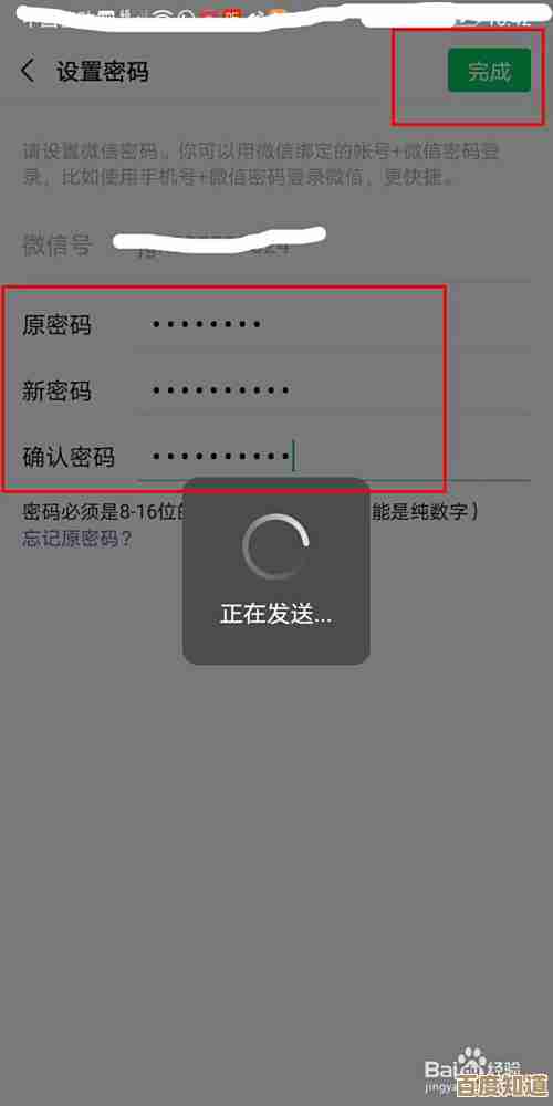 如何通过官方渠道安全快速地重置微信登录密码