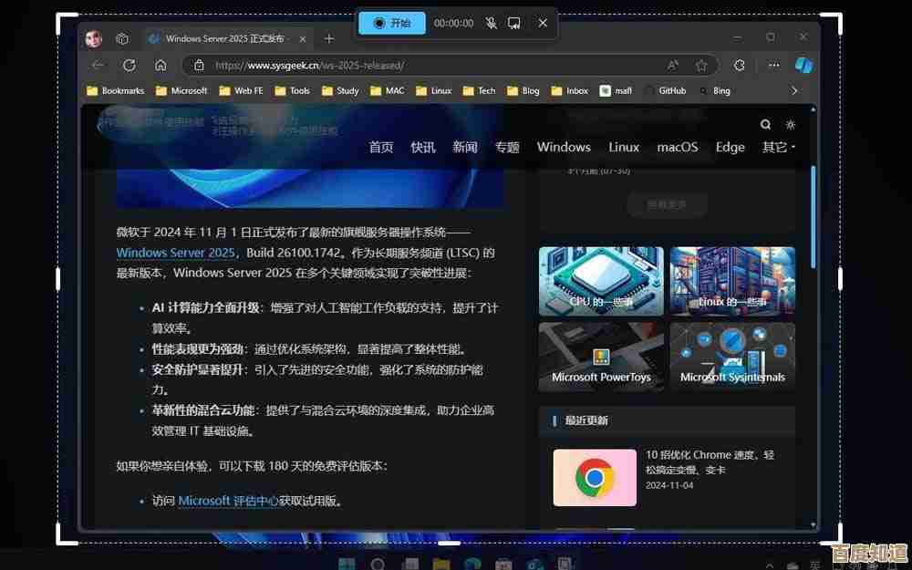 Win11快捷键截屏全解析：快速框选，留住屏幕精彩瞬间！