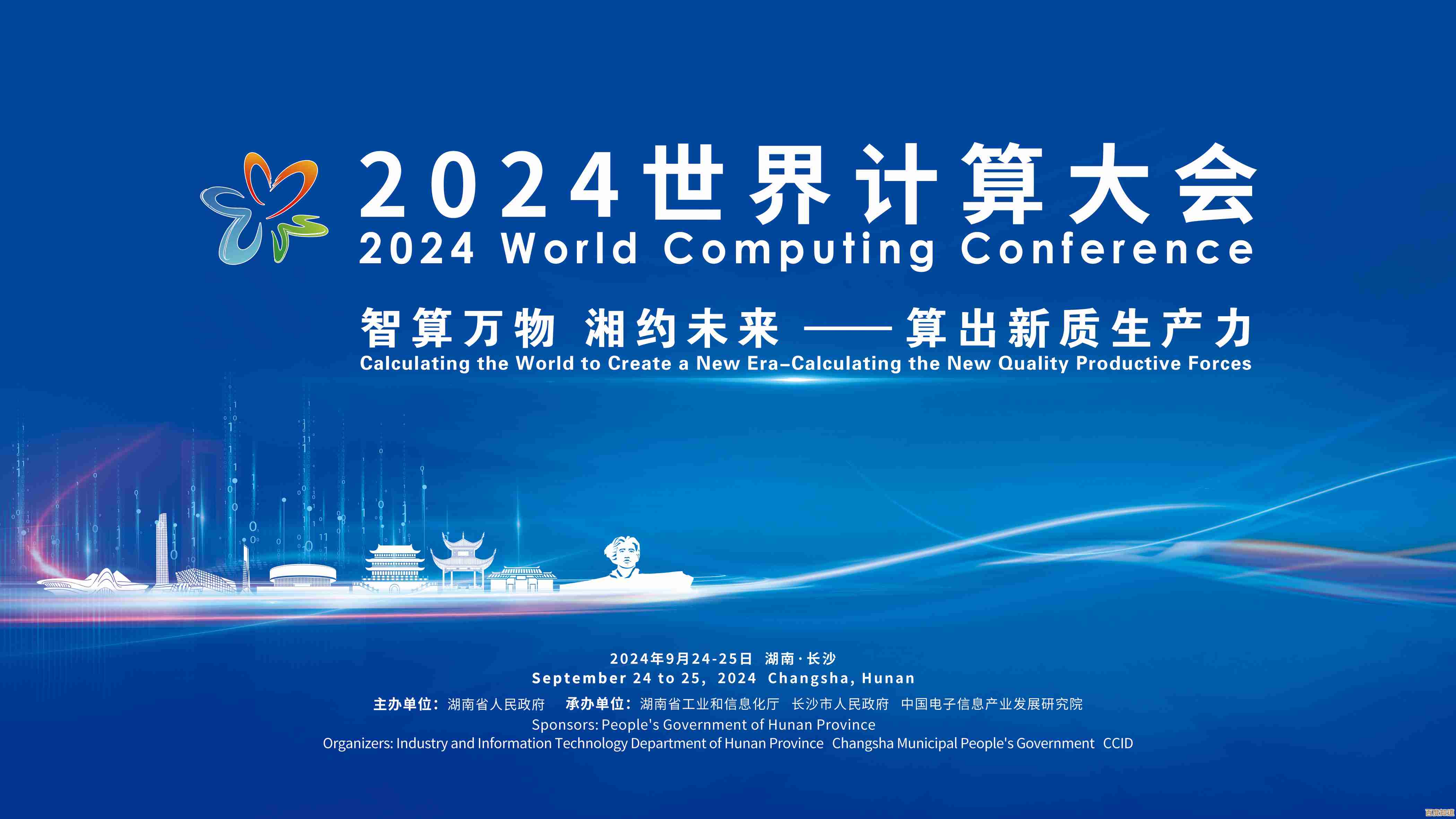 聚焦PSCC2015国际会议：科技前沿与计算机实践应用的深度交融