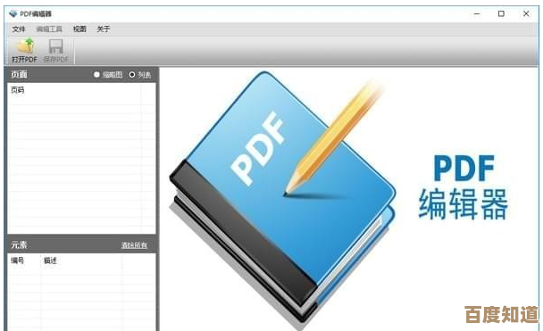 探索当前市场上主流的PDF编辑器种类及其功能特点