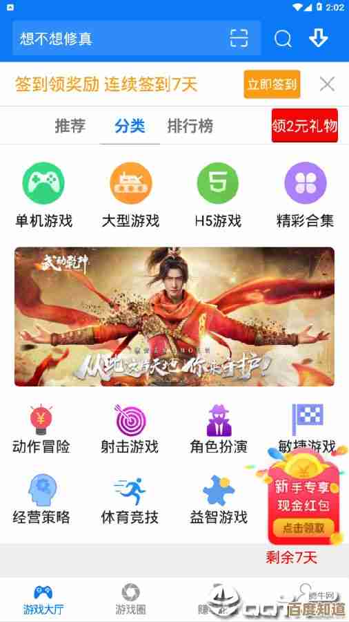 探索bt游戏盒子：解锁精品游戏资源的实用指南