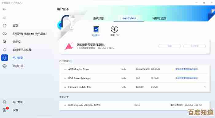 华硕主板官方驱动程序下载中心，提供全面兼容支持与安全更新服务