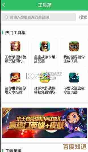 立即下载好游快爆APP:发现精选游戏世界,乐趣随时在线引爆! 立即下载好游快爆APP:发现精选游戏世界,乐趣随时在线引爆!