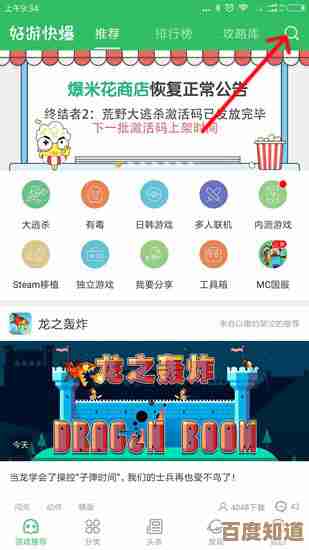 立即下载好游快爆APP:发现精选游戏世界,乐趣随时在线引爆! 立即下载好游快爆APP:发现精选游戏世界,乐趣随时在线引爆!