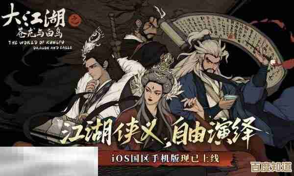 《大江湖之苍龙与白鸟》的道德观说到底就是江湖规矩和良心不断拉扯