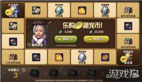 玩地下城与勇士复古宠物，哪个更实用？氪金党和省钱党该选啥