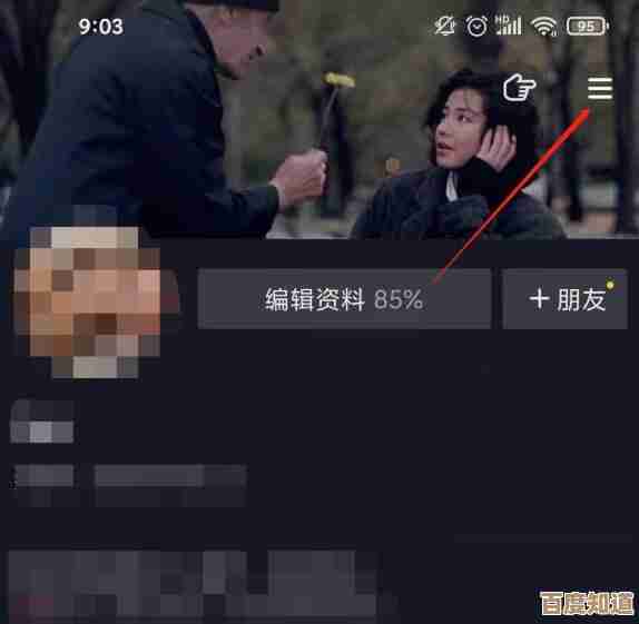 抖音评论仅互关朋友可见怎么弄，懒人快速设置攻略