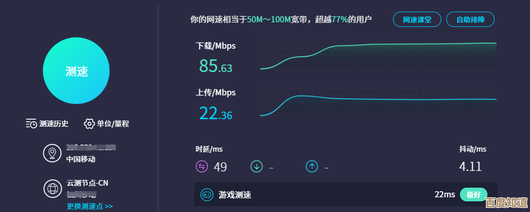 小鱼带您排查家庭网速下降根源并提供修复方案