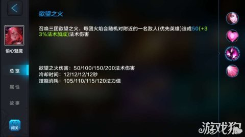 偷心魅魔技能出装心得（全民超神）主打爆发还是续航？别急点满