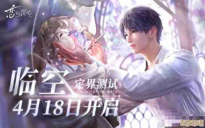 《恋与深空》3.0版本至爱予你直播时间一放出，心动还不赶紧约