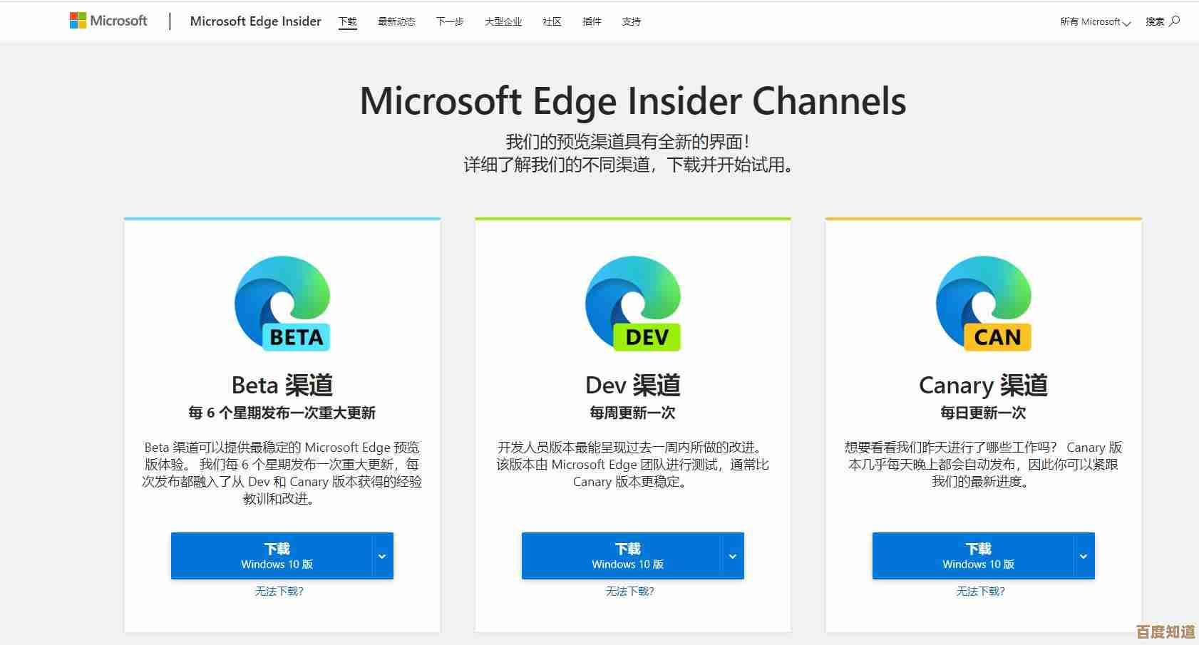 掌握Microsoft Edge内核开启技巧，装机达人手把手教你优化浏览器性能