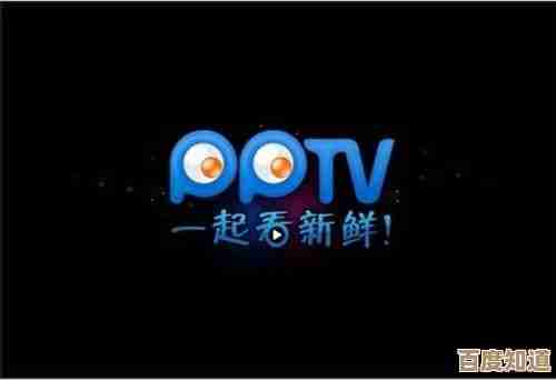 PPTV网络电视下载，海量影视资源等您探索，随时随地畅享视听盛宴