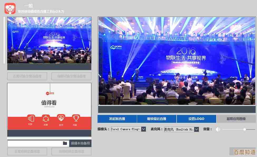 在演示中嵌入视频素材，使PPT内容呈现更富感染力与互动性
