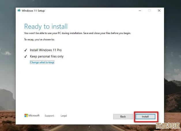 Windows 11系统快速重装指南：详细步骤与实用技巧
