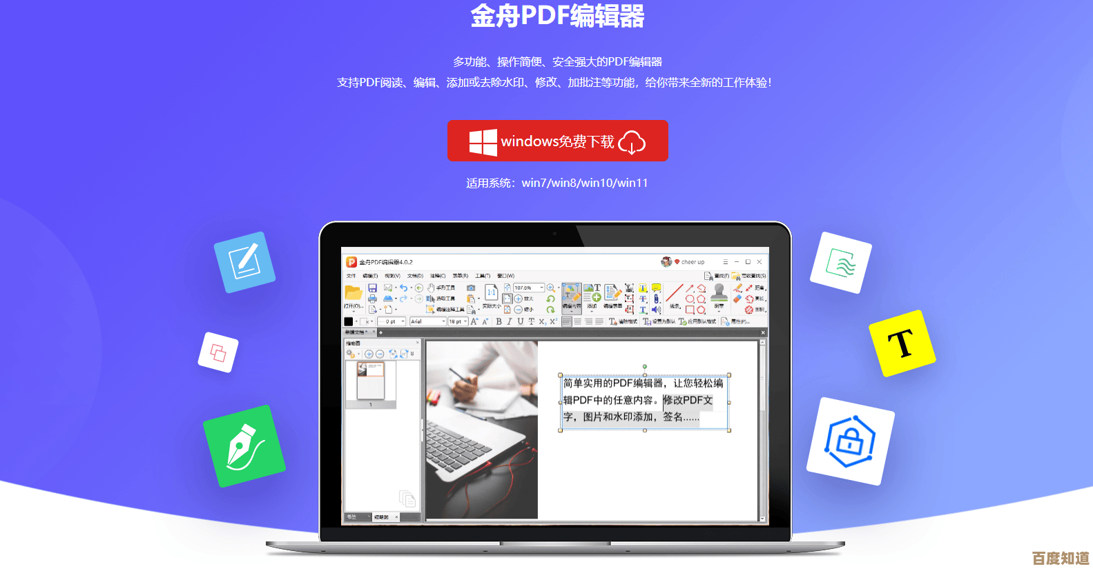 PDF文档管理全攻略：掌握高效编辑转换与优化方法