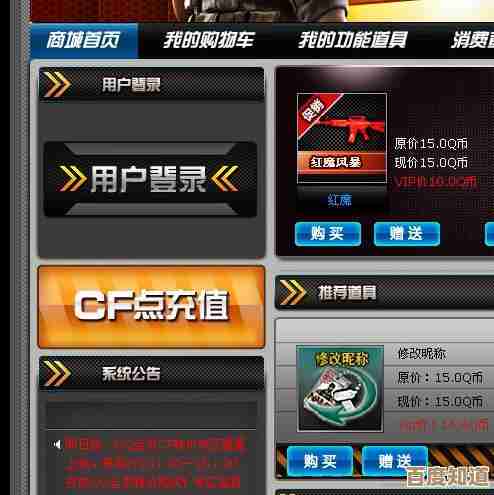 穿越火线游戏昵称修改指南：一步步教你个性化更名
