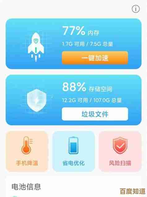 高效释放手机存储空间：智能清理内存，加速运行性能，告别卡顿困扰
