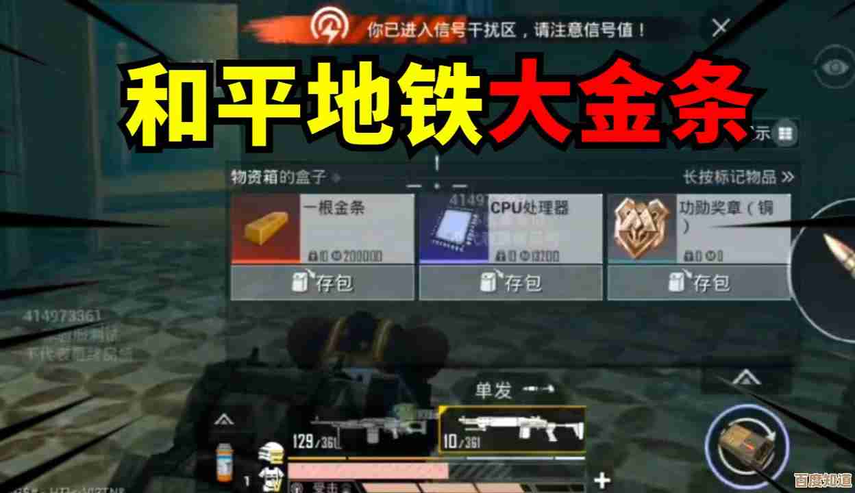 和平精英地铁逃生火焰刀兑换码怎么弄…领取途径、靠谱赠送概率说一说
