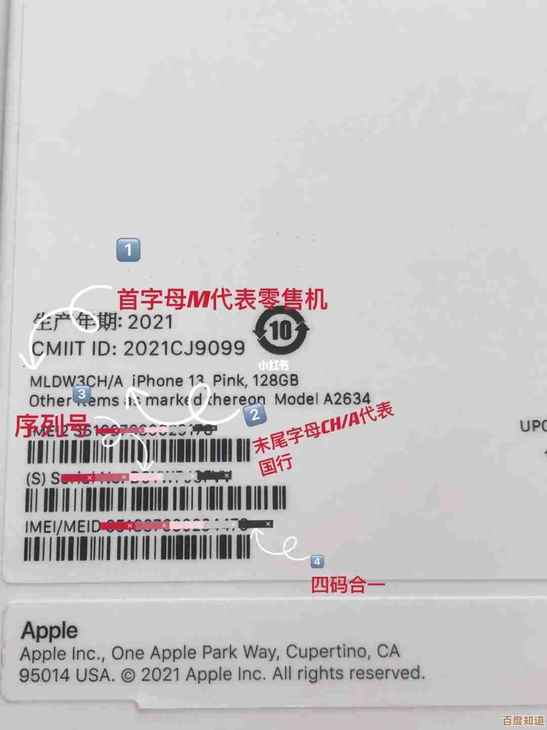 苹果官网序列号查询详细步骤与操作指南