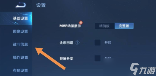 王者荣耀游戏中怎么换视野，镜头设置零碎步骤说不完