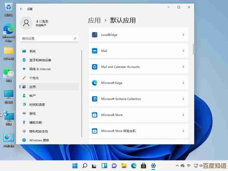 Win11系统默认浏览器设置指南：轻松管理您的网页浏览体验