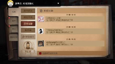 《第五人格》卧谈会问卷地址，零碎吐槽和建议都能丢这