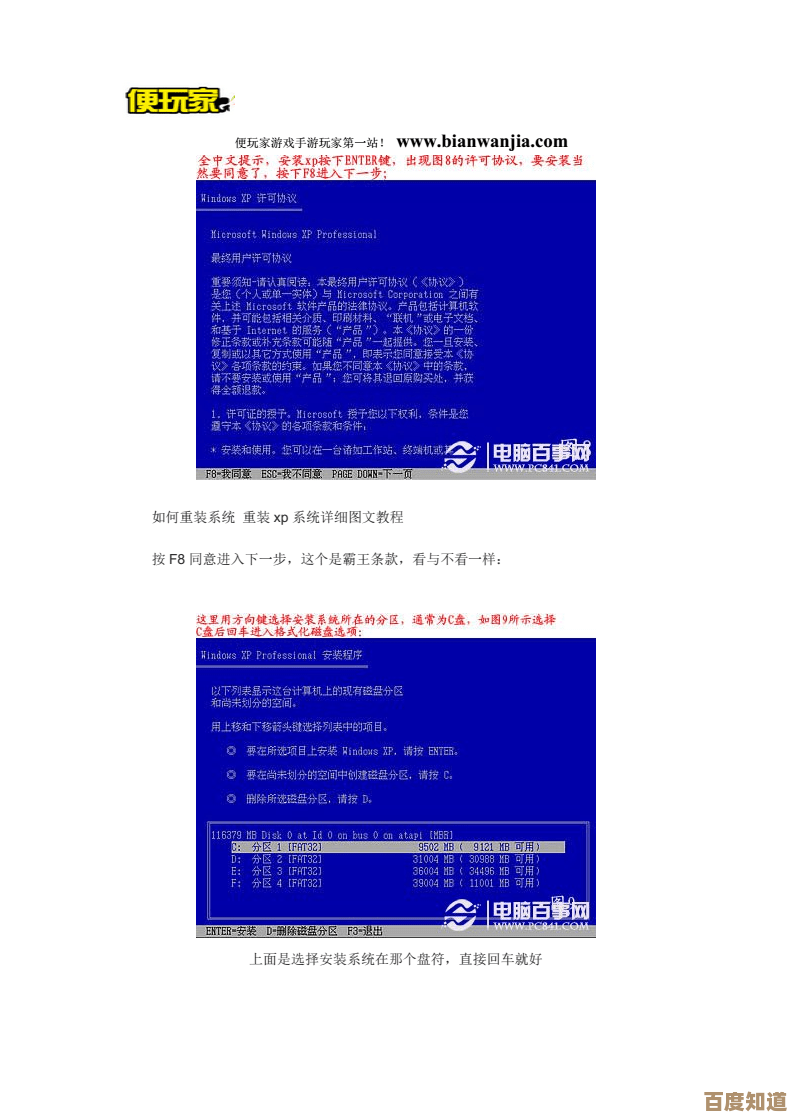 图解台式电脑系统重装：详细步骤与实用技巧全解析