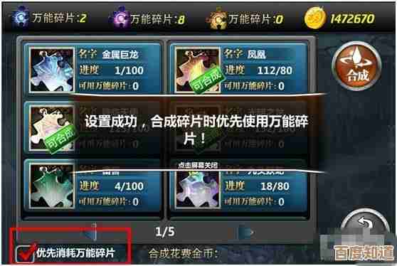 《梦想乐园》碎片合成攻略不完，员工培养顺序和省资源的方法，聊一聊