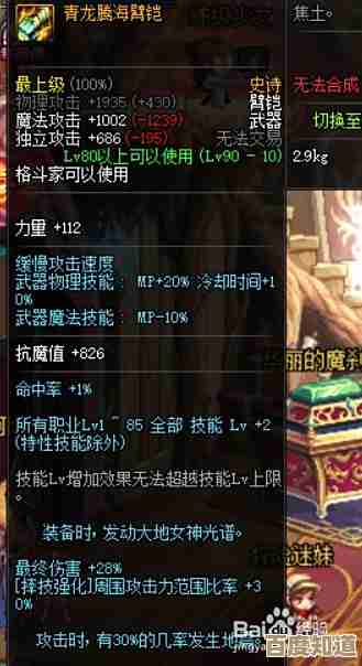 dnf自制到底选哪个合适？跟你说说优缺点和坑