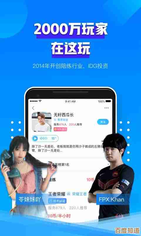 游戏智能陪练助手：定制专属顾问，提升你的每一场游戏体验