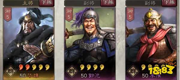 三国杀界华雄技能实战心得，套路定位和反制还没说完