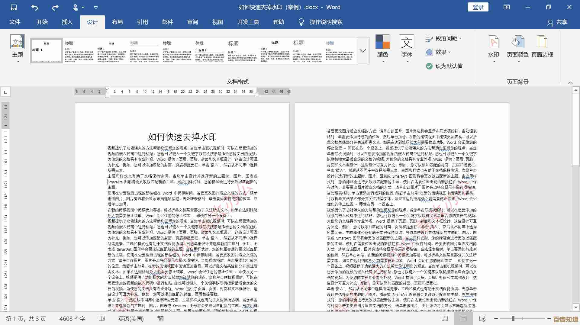 水印技术全解析：探索其定义与应用场景