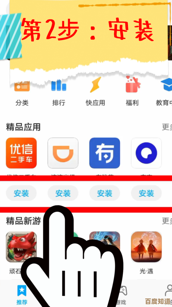 详细教程：手把手教你如何安全下载并安装虎牙直播应用