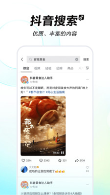解锁抖音电脑版安装步骤，大屏观看更精彩