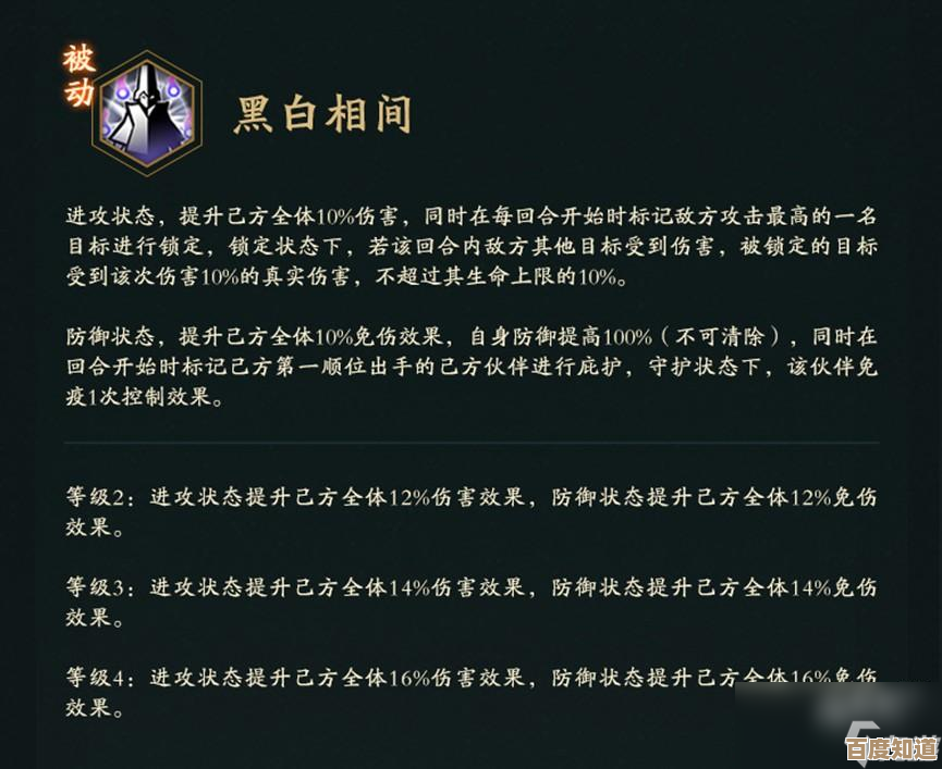 神仙道3黑白无常天相到底能加多少点，别急我算一下