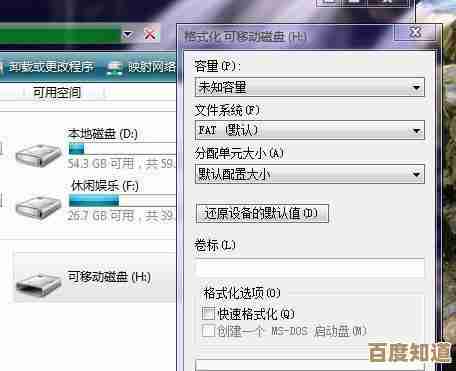 全面掌握电脑格式化技巧：从入门到精通的详细指南