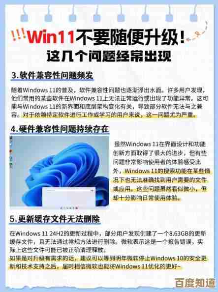 Win11系统兼容性探究：QQ炫舞无法运行的原因解析