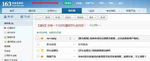 163邮箱注册详细指南：快速步骤与常见问题解析
