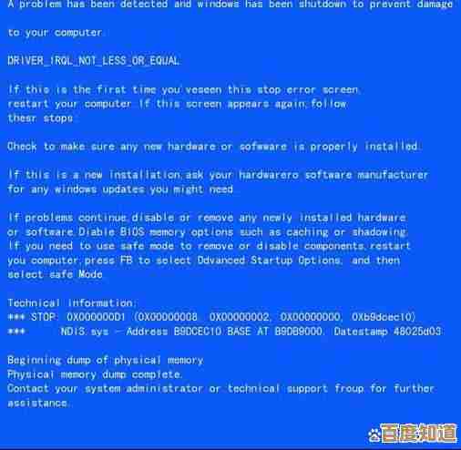 Win11声卡驱动兼容性问题导致频繁蓝屏故障的排查方法 Win11声卡驱动兼容性问题导致频繁蓝屏故障的排查方法